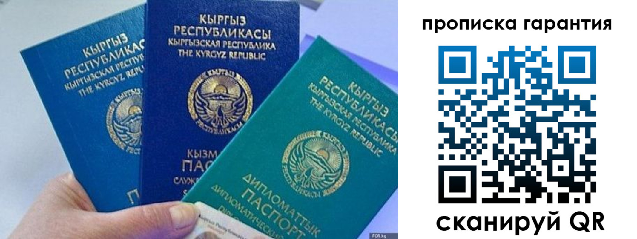 прописка в квартире в Кызыле