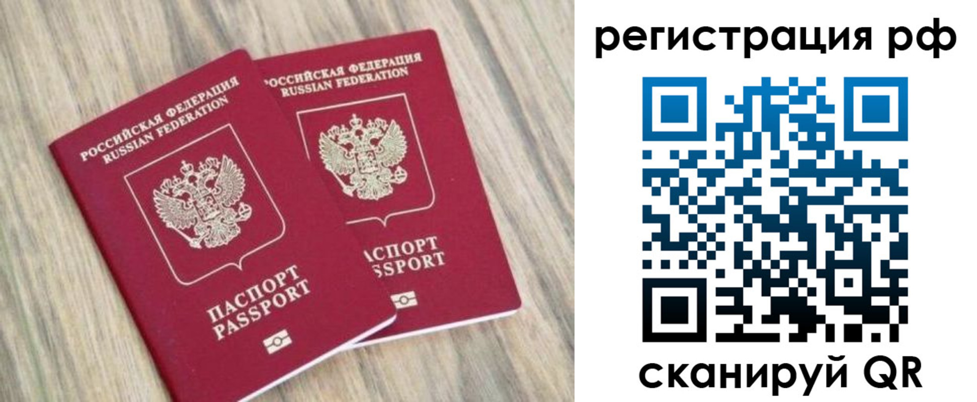 временная регистрация госуслуги в Кызыле